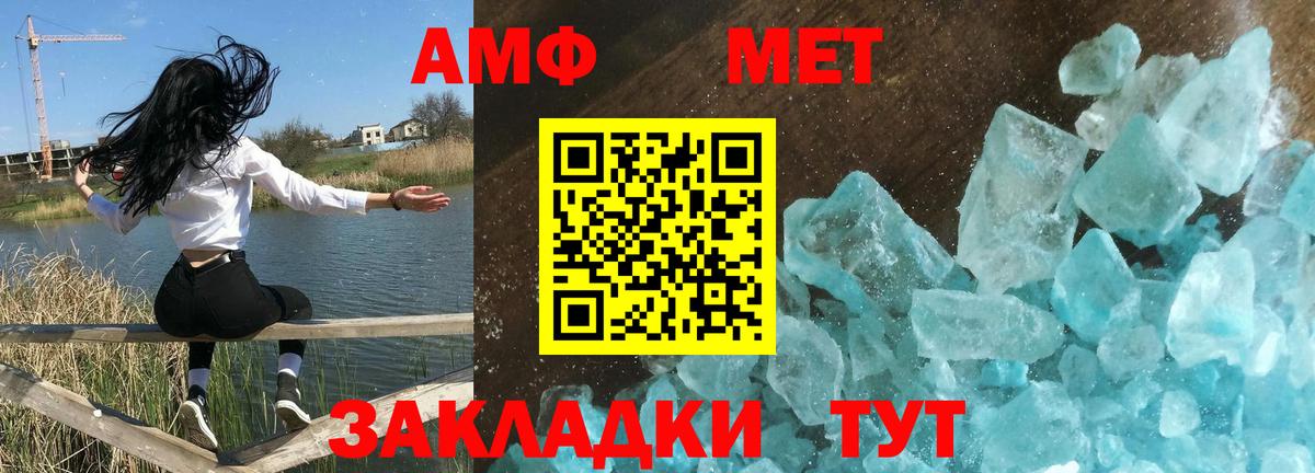 АМФЕТАМИН Розовый Кирово-Чепецк
