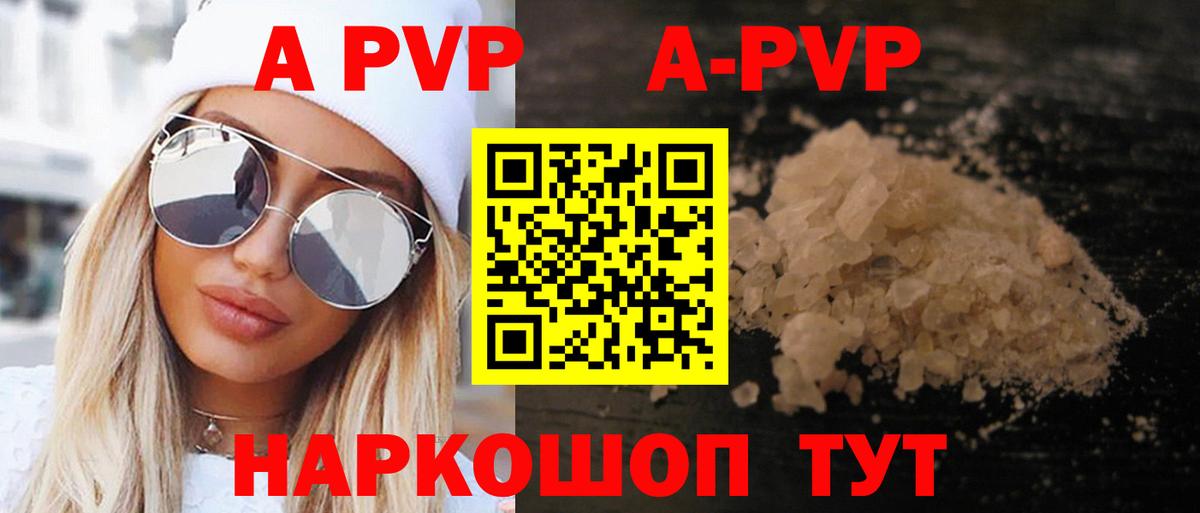А ПВП СК  A-PVP мука  Вход с VPN  Кирово-Чепецк 