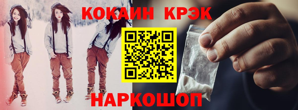 COCAIN Fish Scale Кирово-Чепецк