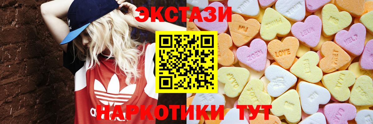 ЭКСТАЗИ MDMA Кирово-Чепецк
