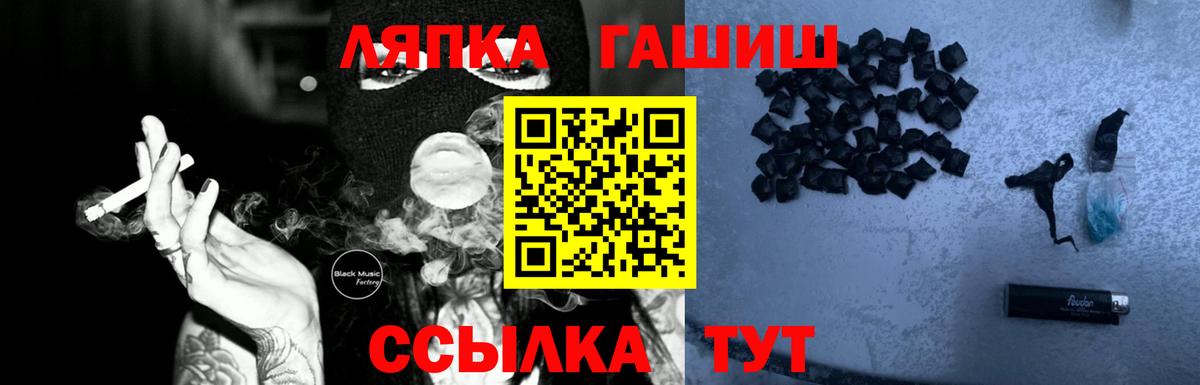 ГАШИШ ice o lator  Вход с VPN  Кирово-Чепецк 