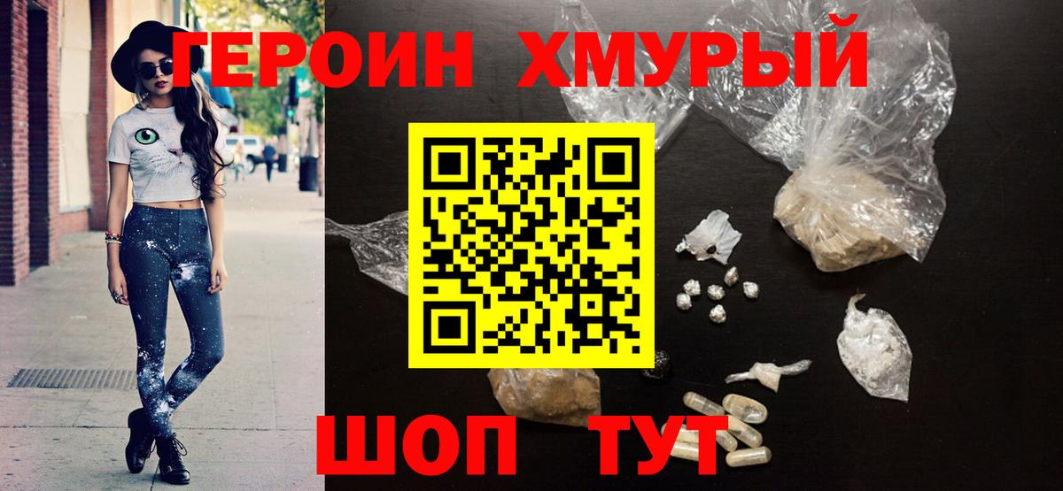 Героин  Вход с VPN  Кирово-Чепецк  ГЕРОИН белый 