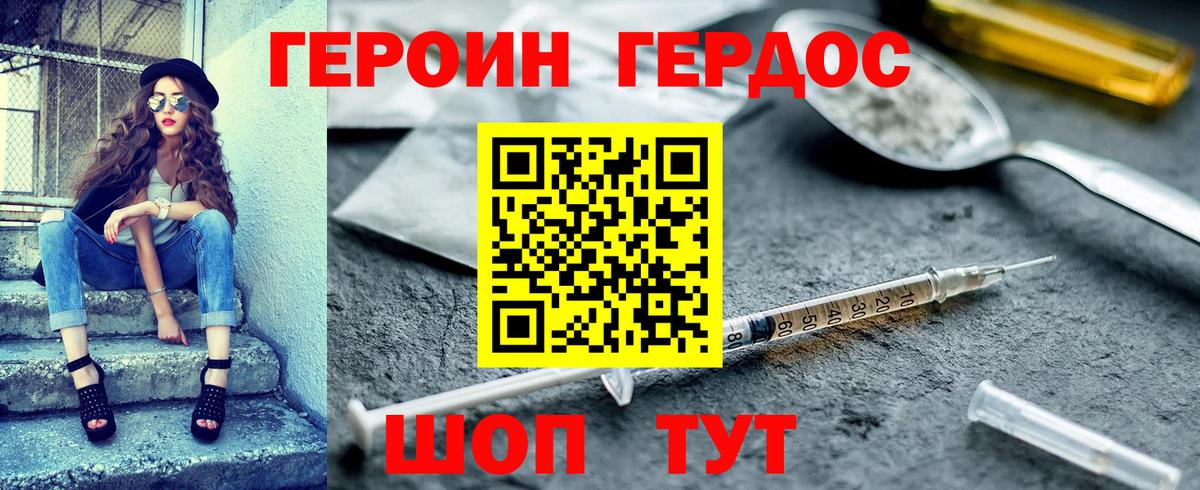 Героин афганец Кирово-Чепецк