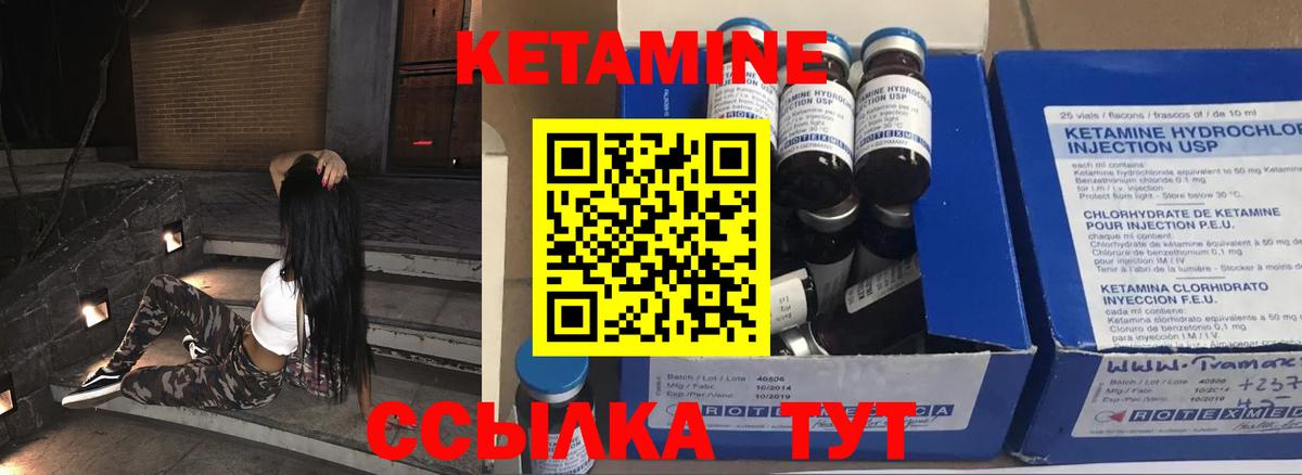 Кирово-Чепецк  КЕТАМИН ketamine  Вход с VPN 