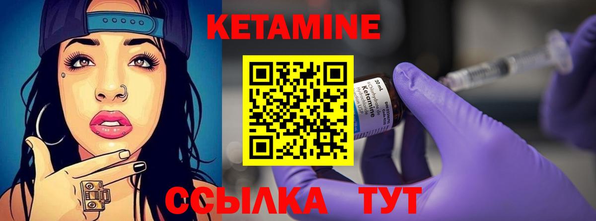 Кетамин VHQ Кирово-Чепецк