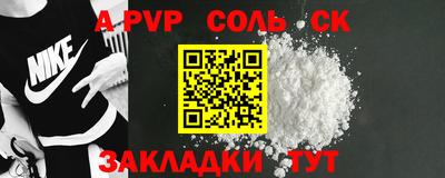 соль курить ск Конаково