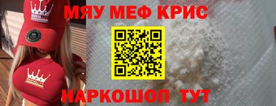 мескалин Комсомольск-на-Амуре