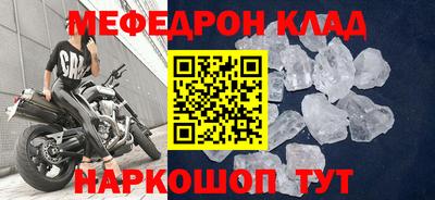 мескалин Комсомольск-на-Амуре