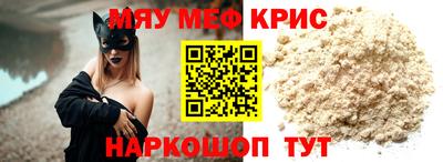мяу мяу мука Кимры