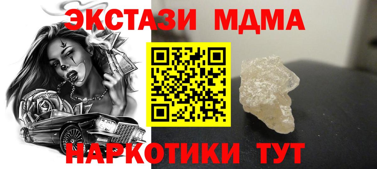 МДМА  Вход с VPN  Кирово-Чепецк  MDMA Molly  МДМА VHQ 