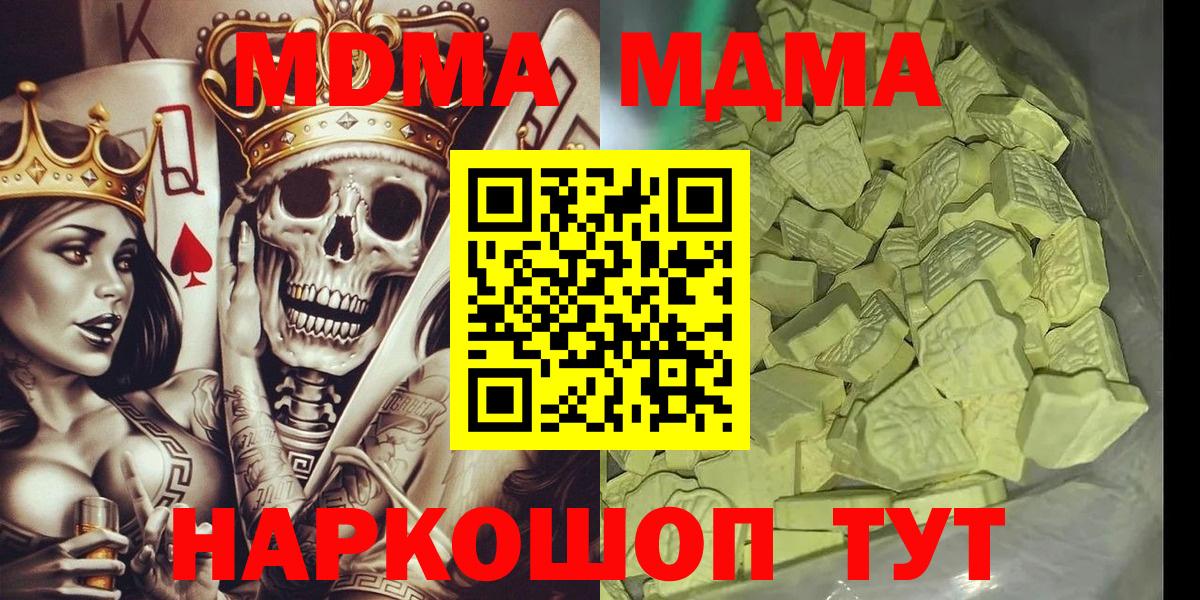 MDMA молли Кирово-Чепецк
