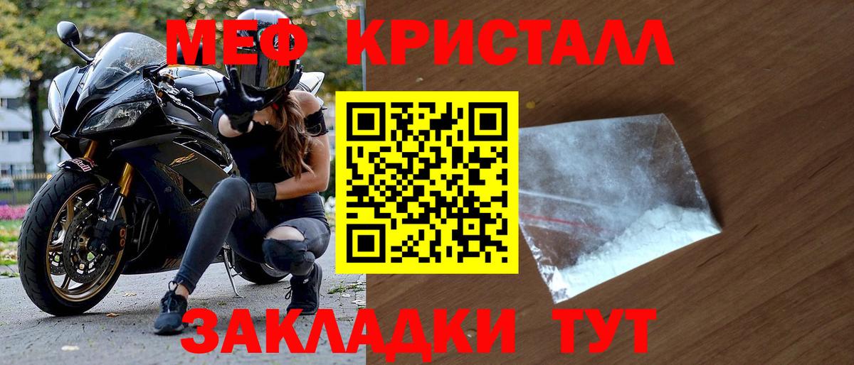 Меф кристаллы Кирово-Чепецк