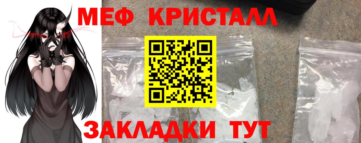 Меф мука  Мефедрон мяу мяу  Вход с VPN  Кирово-Чепецк 