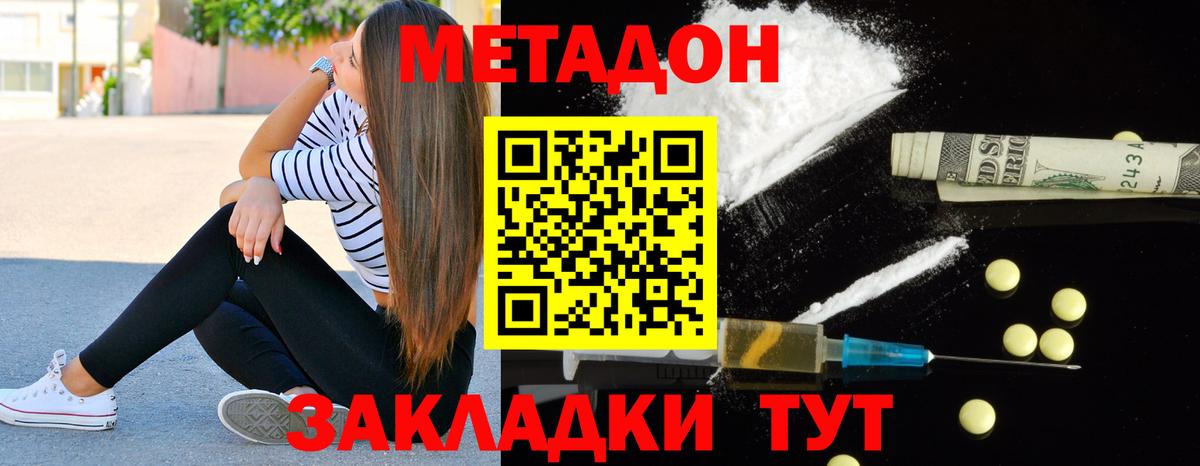 Метадон мёд Кирово-Чепецк