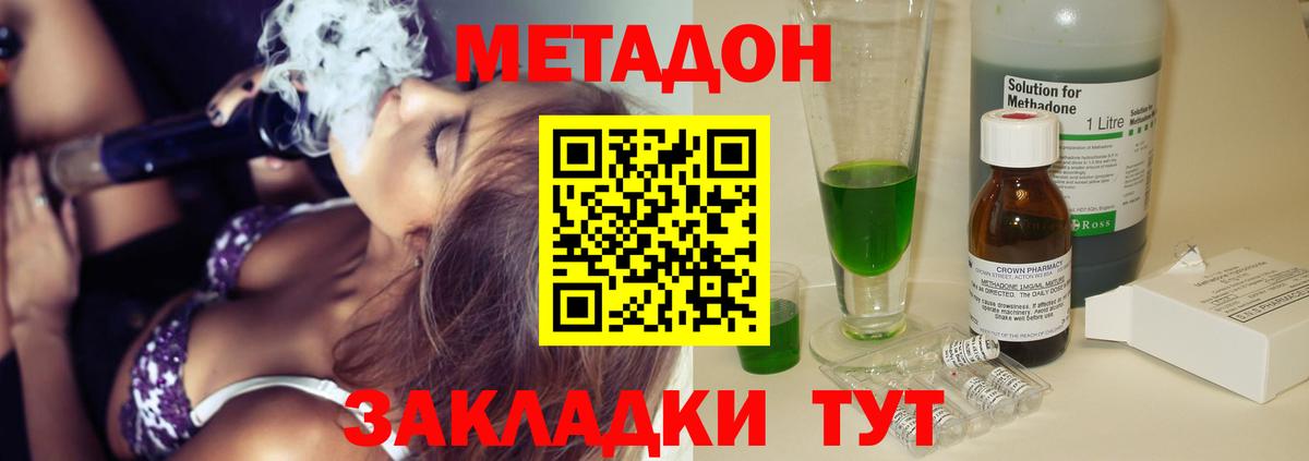 Кирово-Чепецк  Метадон мёд  блэк спрут как зайти  Вход с VPN  Метадон VHQ 