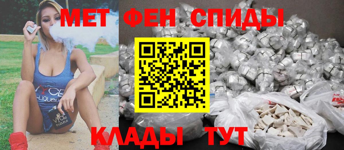 Кирово-Чепецк  Первитин Декстрометамфетамин 99.9%  Вход с VPN  Первитин Декстрометамфетамин 99.9% 