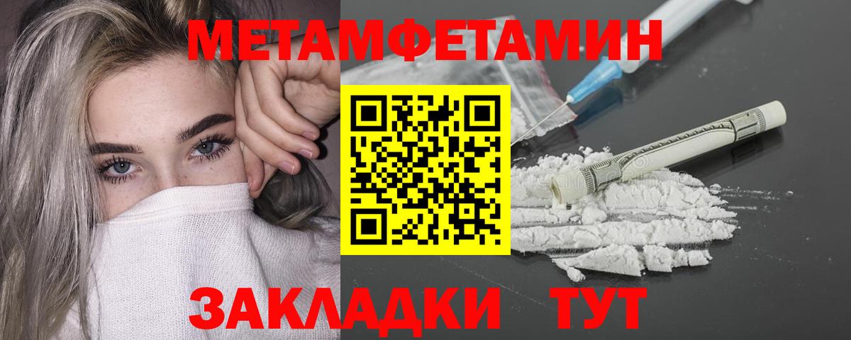 Метамфетамин Methamphetamine Кирово-Чепецк