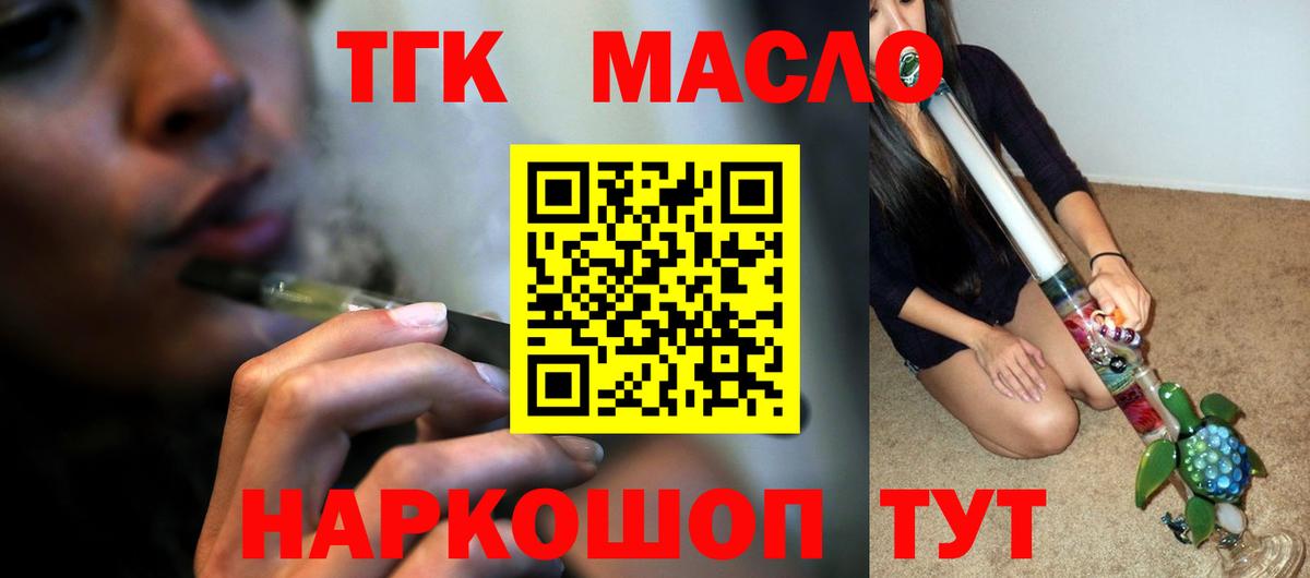 Дистиллят ТГК THC oil  даркнет сайт  Кирово-Чепецк  mega ТОР  Вход с VPN  Дистиллят ТГК THC oil 